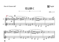「花は咲く」フルート＆クラリネット二重奏［MM2］
