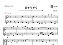 ♫楽譜「涙そうそう」クラリネット二重奏［MM2］