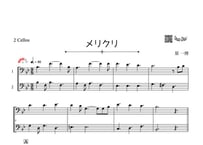 ♫楽譜「メリクリ」チェロ二重奏［MM3.5］