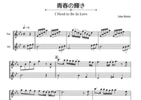 【⚠️逆バージョン】「青春の輝き（I Need To Be In Love）」テナーサックス＆アルトサックス二重奏