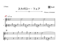 ♫楽譜「スカボロー・フェア」フルート二重奏［MM3］
