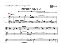 「君の瞳に恋してる」ソプラノサックス＆テナーサックス二重奏［MM3］