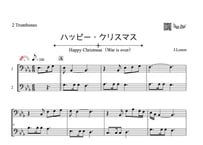 ♫楽譜「ハッピー・クリスマス（戦争は終わった）」トロンボーン二重奏［MM2.8］