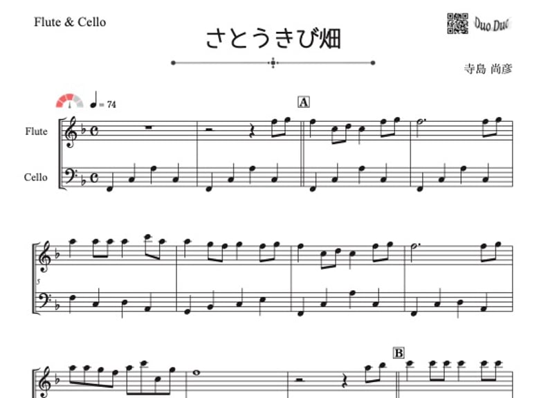 ♫楽譜「さとうきび畑」フルート＆チェロ二重奏［MM3］ | DuoDuo