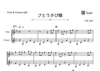 ♫楽譜「さとうきび畑」フルート＆クラリネット二重奏［MM3］