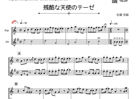 CATEGORY エヴァンゲリオン | DuoDuo【二重奏楽譜専門店】