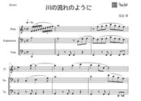 【三重奏】「川の流れのように」フルート＆ユーフォニアム＆チューバ三重奏