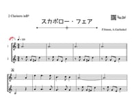 ♫楽譜「スカボロー・フェア」クラリネット二重奏［MM3］