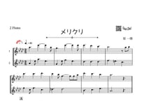 ♫楽譜「メリクリ」フルート二重奏［MM3］