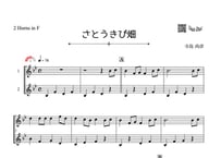 ♫楽譜「さとうきび畑」ホルン二重奏［MM3］