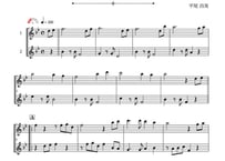 ♫楽譜「瀬戸の花嫁」アルトサックス二重奏［MM2.5］