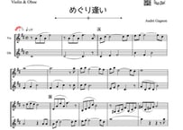 「めぐり逢い」ヴァイオリン＆オーボエ二重奏［MM3］