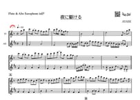 「夜に駆ける」フルート＆アルトサックス二重奏［MM4.5］