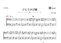 ♫楽譜「さとうきび畑」チェロ二重奏［MM3］