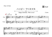 ♫楽譜「ハッピー・クリスマス（戦争は終わった）」フルート＆ヴァイオリン二重奏［MM2.5］