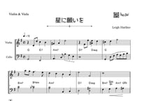 「星に願いを（スロー）」バイオリン＆チェロ二重奏［Jazzシリーズ］