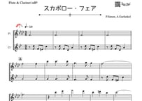 ♫楽譜「スカボロー・フェア」フルート＆クラリネット二重奏［MM3］