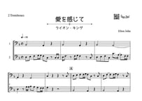 やさしめ^^「愛を感じて／Can You Feel The Love Tonight」トロンボーン二重奏