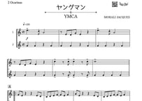 やさしめ^^「ヤングマン（YMCA）｣オカリナ二重奏