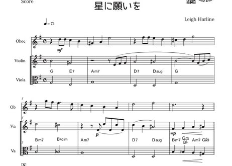 【三重奏】「星に願いを」オーボエ＆バイオリン＆ビオラ三重奏