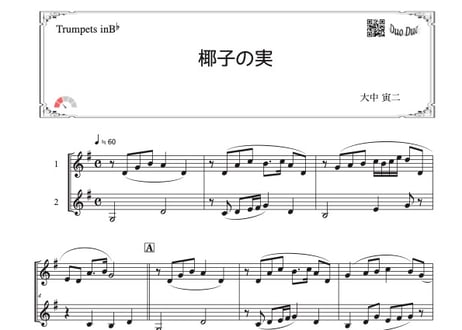 CATEGORY 民謡／国歌&童謡唱歌＆合唱曲 | DuoDuo【二重奏楽譜専門店】