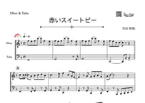 ♫楽譜「赤いスイートピー」オーボエ＆チューバ二重奏［MM3.3］