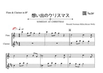 ♫楽譜「想い出のクリスマス／Someday at Christmas」フルート＆クラリネット二重奏［MM3.3］
