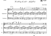 【三重奏】「アンチェインド・メロディ」フルート＆ユーフォニアム＆トロンボーン三重奏
