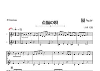 やさしめ^^「点描の唄」オカリナ二重奏［MM3］