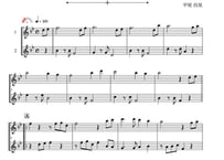 ♫楽譜「瀬戸の花嫁」フルート二重奏［MM2.5］