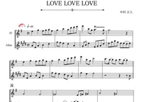 「LOVE LOVE LOVE」フルート＆アルトサックス重奏［MM3］