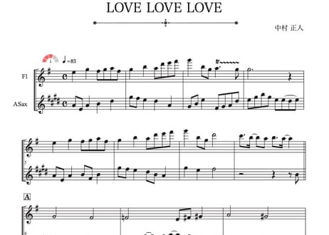 「LOVE LOVE LOVE」フルート＆アルトサックス重奏［MM3］