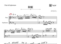 「秋桜」フルート＆ユーフォニアム二重奏［MM4］