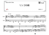 「リンゴの唄」ホルン＆チューバ二重奏［MM3.5］