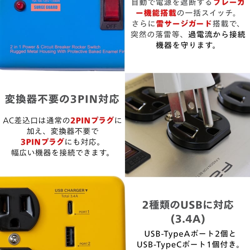 ノイズフィルタ搭載】【選べる2種類】STEEL TAP 2種類(AC6個口/AC4個口