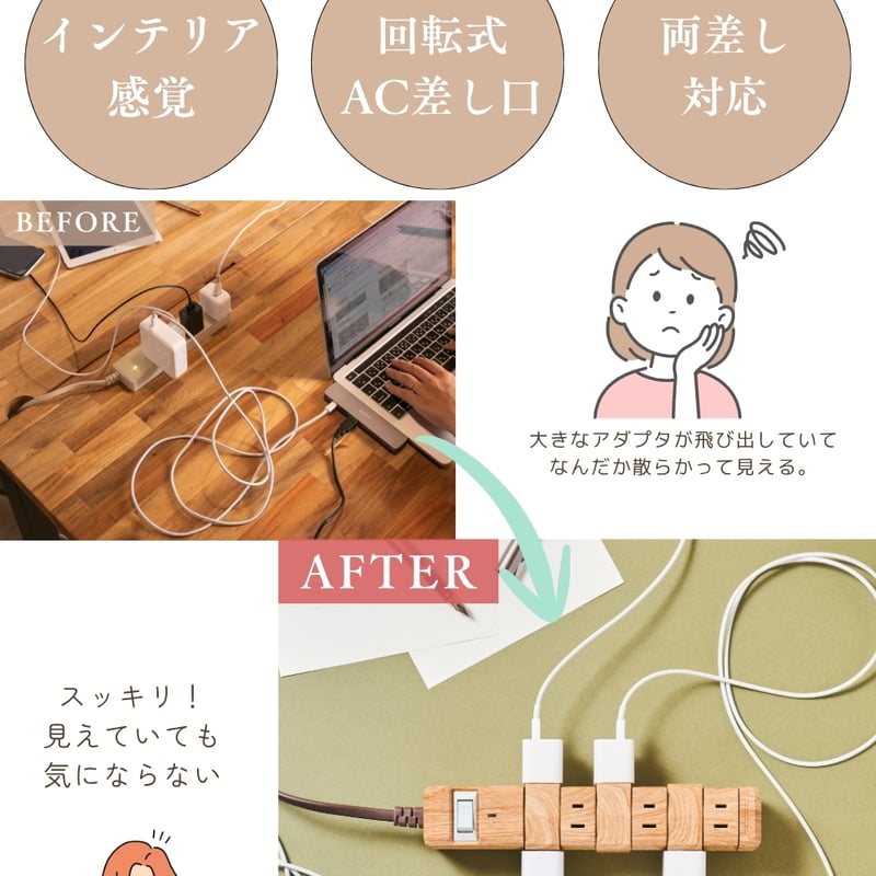 両挿し対応】TAPKING AC12個口 全2色（ベージュウッド/ホワイト