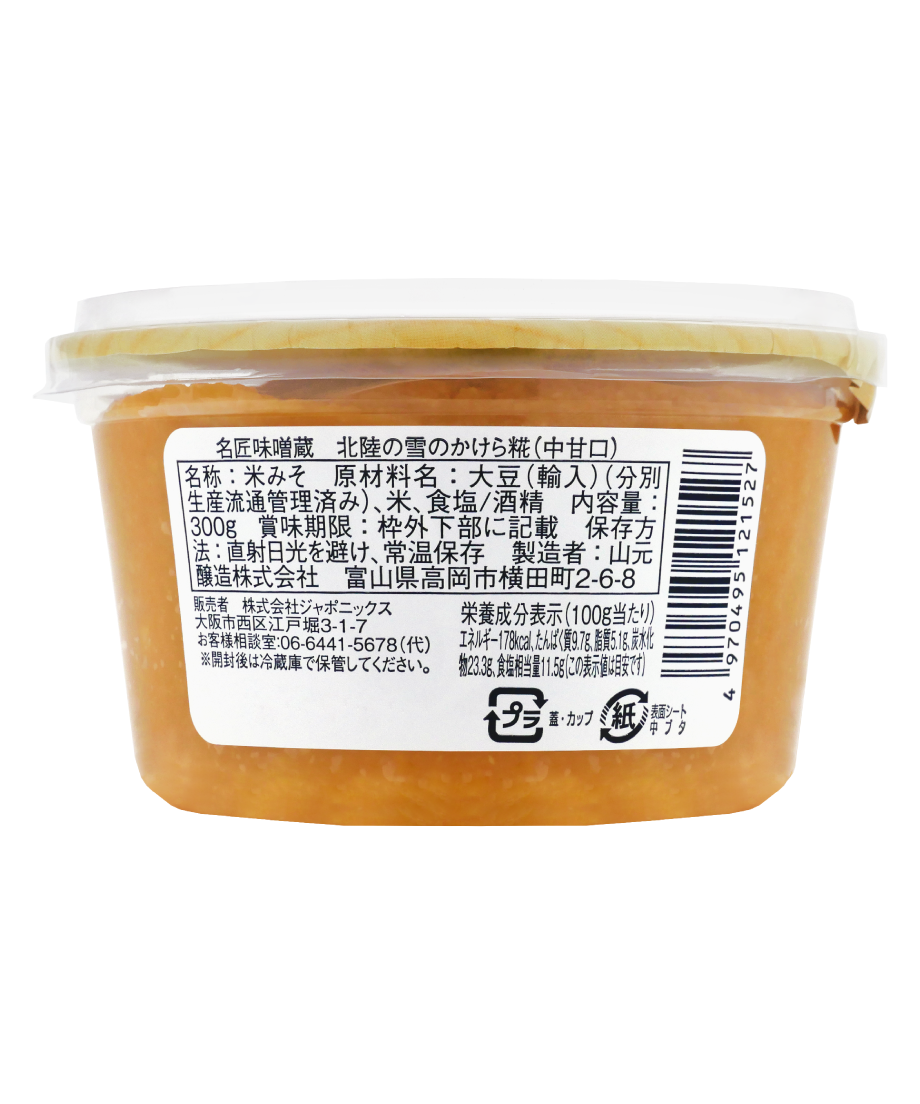 山元醸造 名匠味噌蔵 北陸の雪のかけら糀 300g | bimitas MERCATO