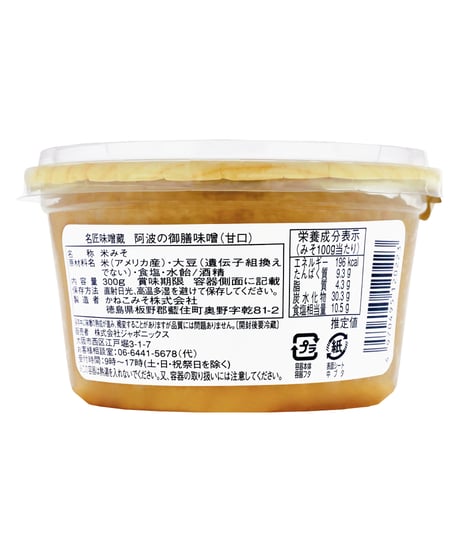 かねこみそ　名匠味噌蔵　阿波の御膳味噌　300g