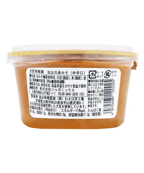 仙台味噌醤油　名匠味噌蔵　仙台の赤味噌　中辛口　300g