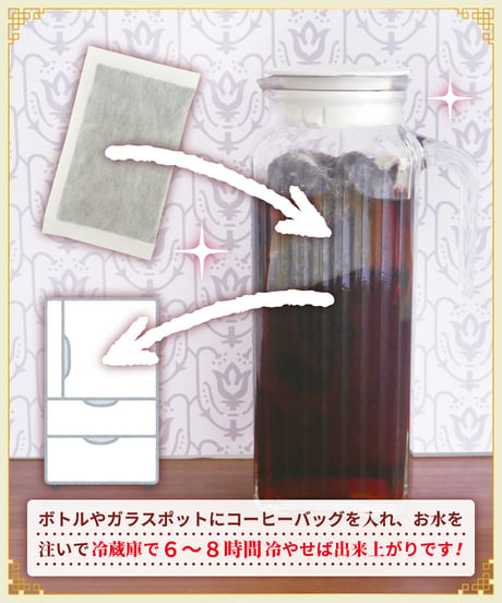 味の坊　金の水出し珈琲　150g(30g×5袋)　×10個