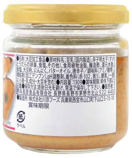 蓼科高原食品　明太子フランススプレッド　130g　×10個