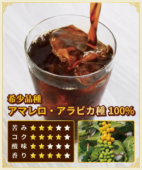 味の坊　金の水出し珈琲　150g(30g×5袋)　×10個