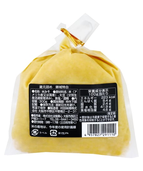 淀屋勇心　蔵元詰め　錦城特白　300g　×6個