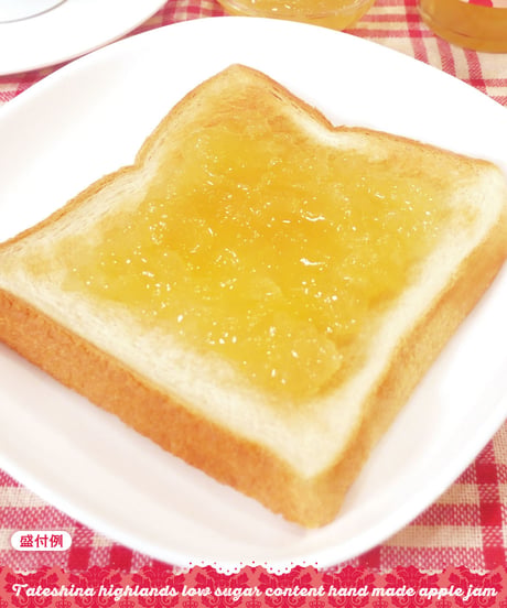 蓼科高原食品　手づくり国産りんごジャム　135g