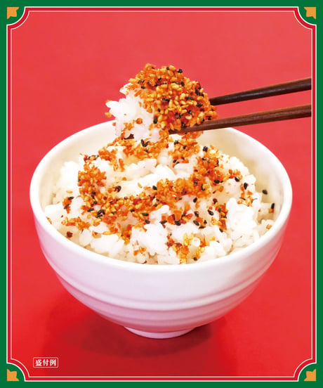 味の坊　岩井のごま辣油使用　らー油ふりかけ　40ｇ　×10個