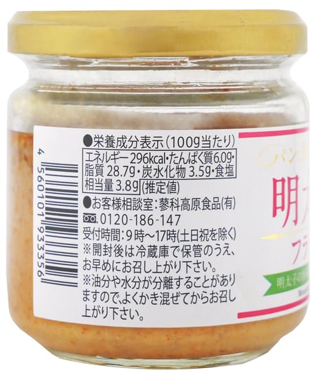 蓼科高原食品　明太子フランススプレッド　130g　×10個