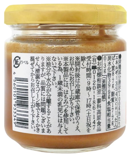 蓼科高原食品　豆乳仕立て　蜂蜜きな粉　140g