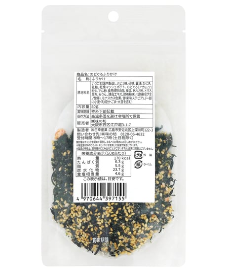 味の坊　絶品のどぐろふりかけ　50g