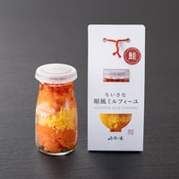 ちいさな順風ミルフィーユ　鮭