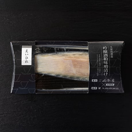 久保田酒造　吟醸酒粕味噌漬け　えいひれ